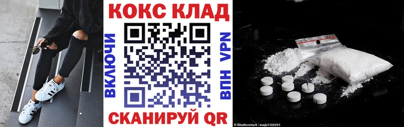 Купить Cocaine МЕФ МДМА Каннабис Вельск