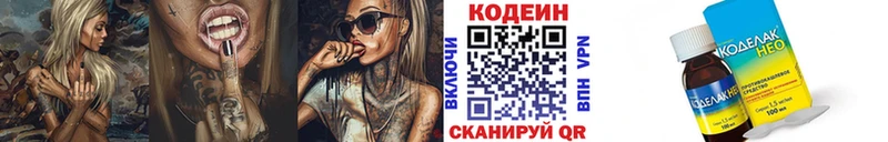 Codein Purple Drank  Купить где  Вельск 