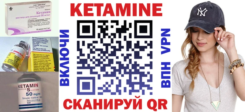 Купить закладки  Вельск  КЕТАМИН VHQ 