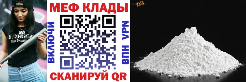 МЕФ кристаллы  Купить  Вельск 