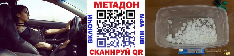 МЕТАДОН белоснежный  Купить закладки  Вельск 